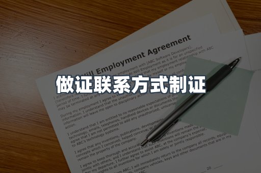 仿制证件24小时